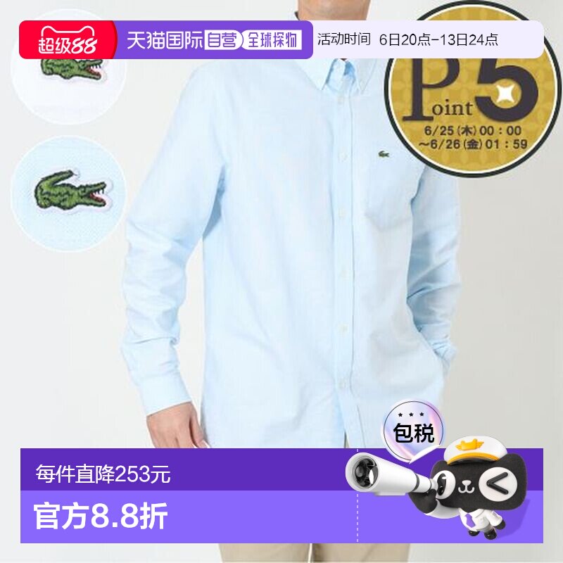 日本直邮Lacoste 男士长袖牛津衬衫 CH1911 - 牛津衬衫， 纯棉，图片