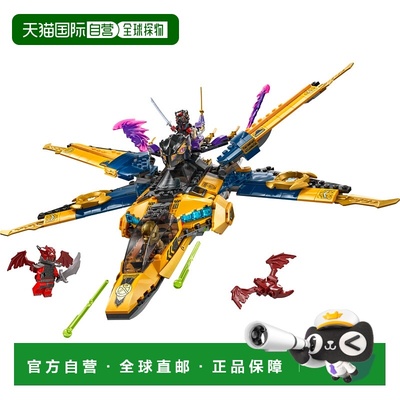 日潮跑腿LEGO乐高 拉兹和艾琳的级风暴喷气机