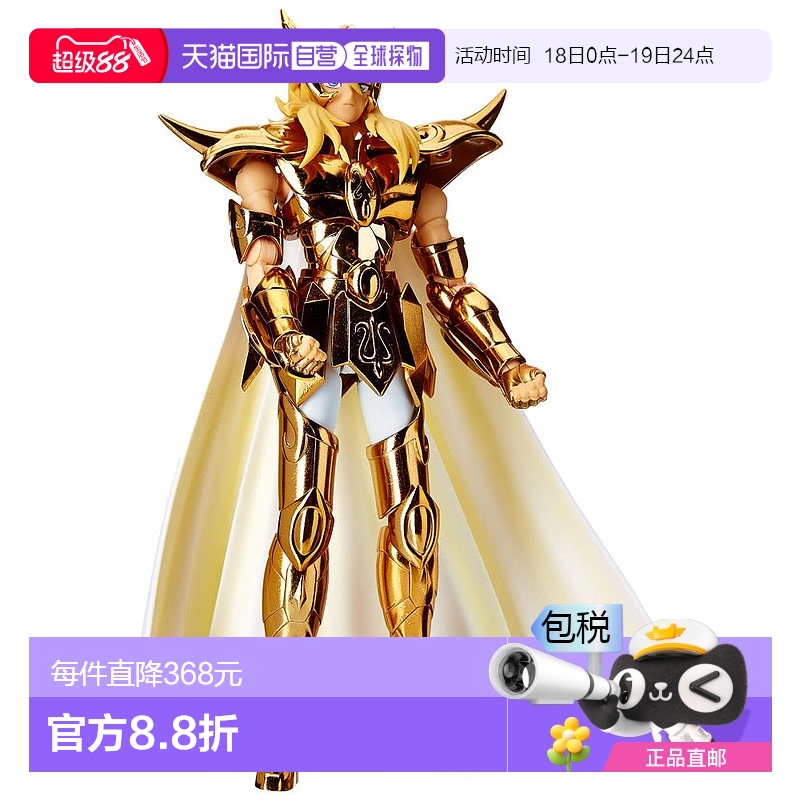 【日本直邮】Bandai万代 圣斗士圣衣神话EX 天蝎座米罗手办