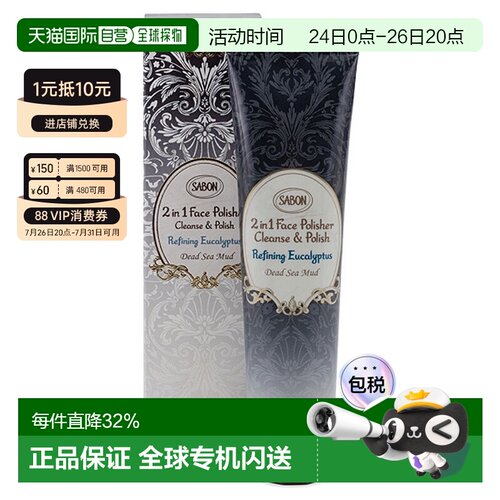 日本直邮SABON  2025年新品死海磨砂膏系列 面部磨砂 60ml正品