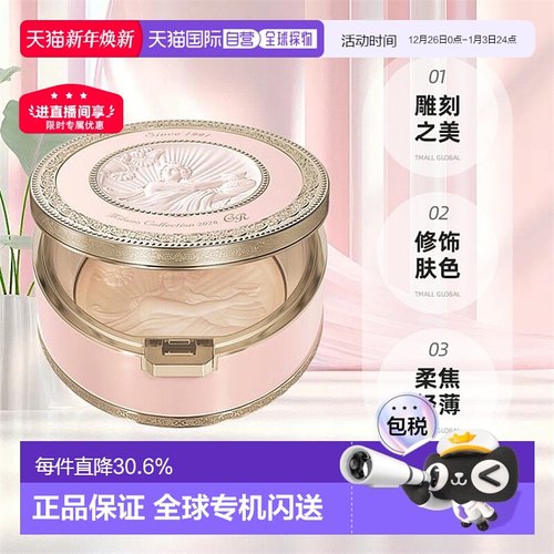 日本直邮KANEBO嘉娜宝天使蜜粉饼2026新款专柜版细腻服帖30g正品