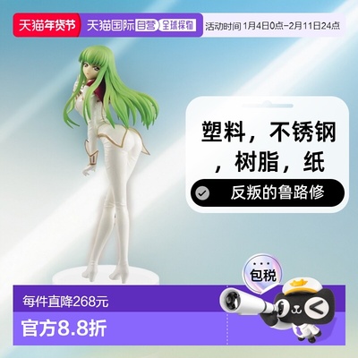 【日本直邮】Code Geass 反叛的鲁路修 EXQ手办～C.C.飞行员套装