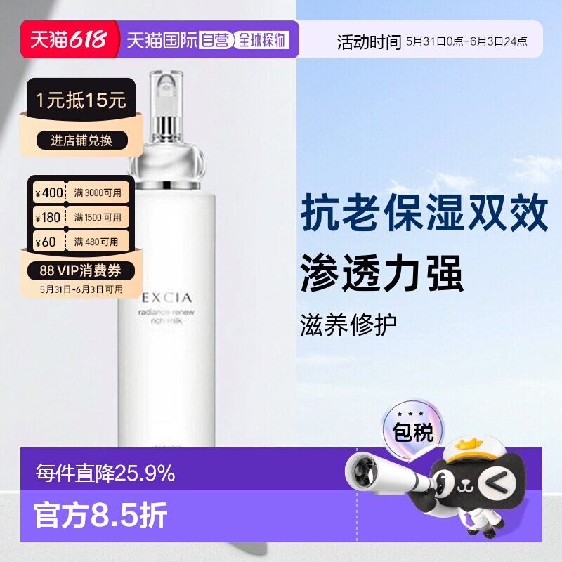 日本直邮Albion奥尔滨雅思保湿赋活臻颜滋润肌肤水乳200g专柜正品