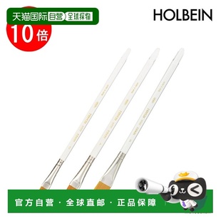 6号 日本直邮holbein 水彩笔貂毛500A斜角2