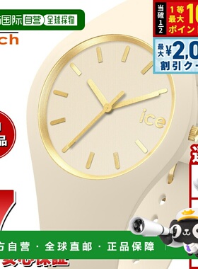 日本直邮ICE-WATCH 女士腕表ICE Glam 磨砂杏仁皮表带019528