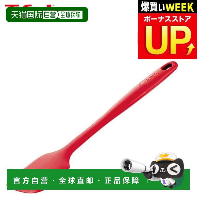 日本直邮T-fal特福Ingenio Proflex硅胶刮铲K12520 耐热防刮洗碗