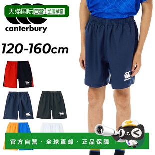 日本直邮Canterbury儿童速干轻量耐磨拉格比短裤 RGJ24542 120 16