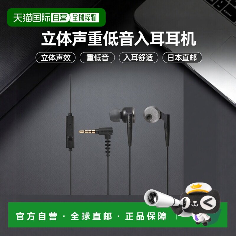【日本直邮】ELECOM立体声耳机入耳式φ10毫米重低音黑色EHP-GB10