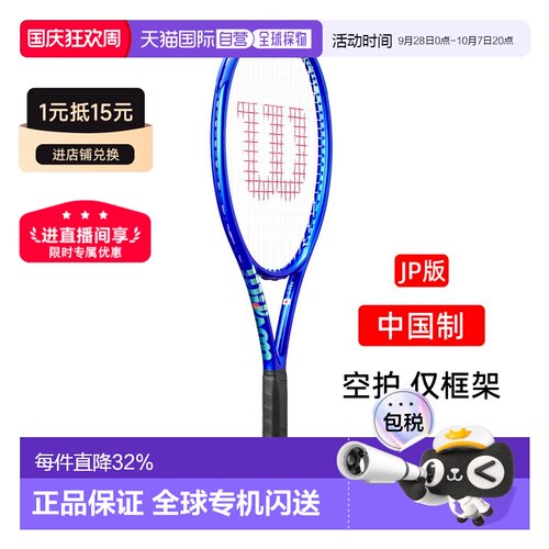 Wilson网球拍威尔胜ULTRA 95qz/98J/99pro/100l/111 V5