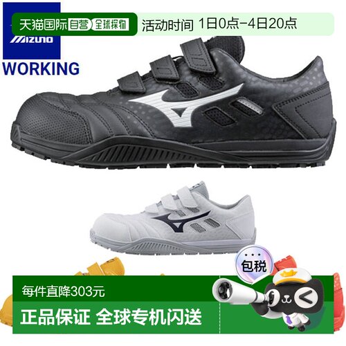 日本直邮MIZUNO 工作全能 TD2 22L 安全鞋男女通用 F1GA2301 鞋