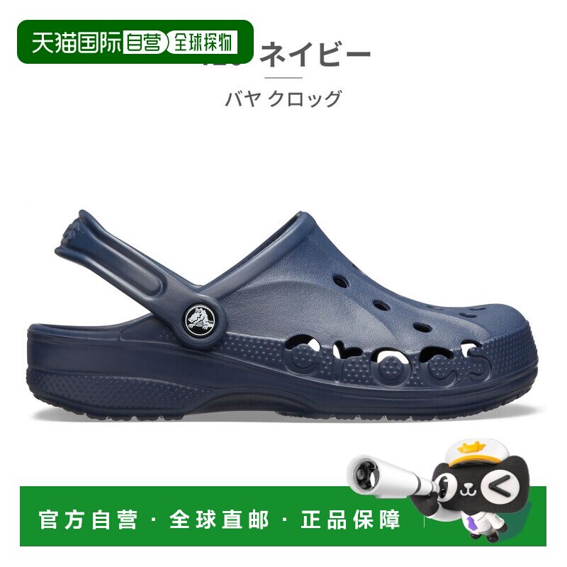 Crocs Baya 男女士凉鞋101262025 年春夏轻便防水透气