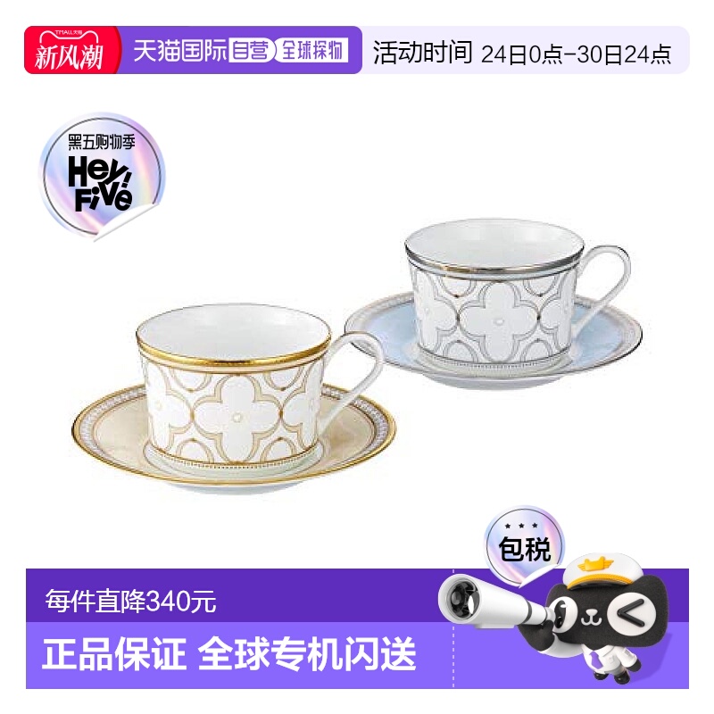 【日本直邮】Noritake则武 杯垫套装2套 245cc 金/银边P93686/494