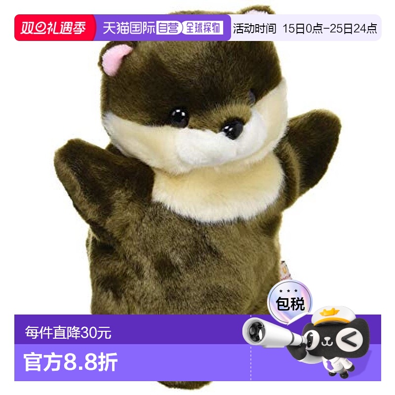 【日本直邮】Cute Sales 手偶 PUPPET COLLECTION ZOO 卡其貓狸貓