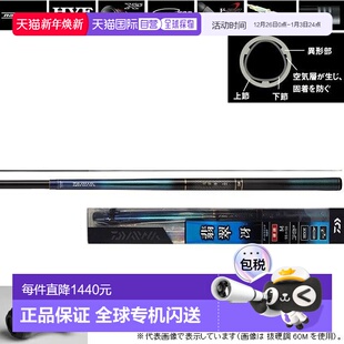 60M 日本直邮达亿瓦 硬调 冴 溪流竿 翡翠