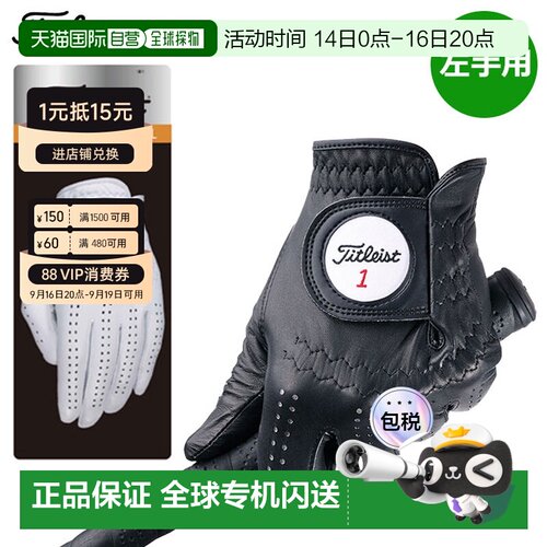 Titleist男款专业高尔夫手套天然羊皮左手黑色2023款TG73