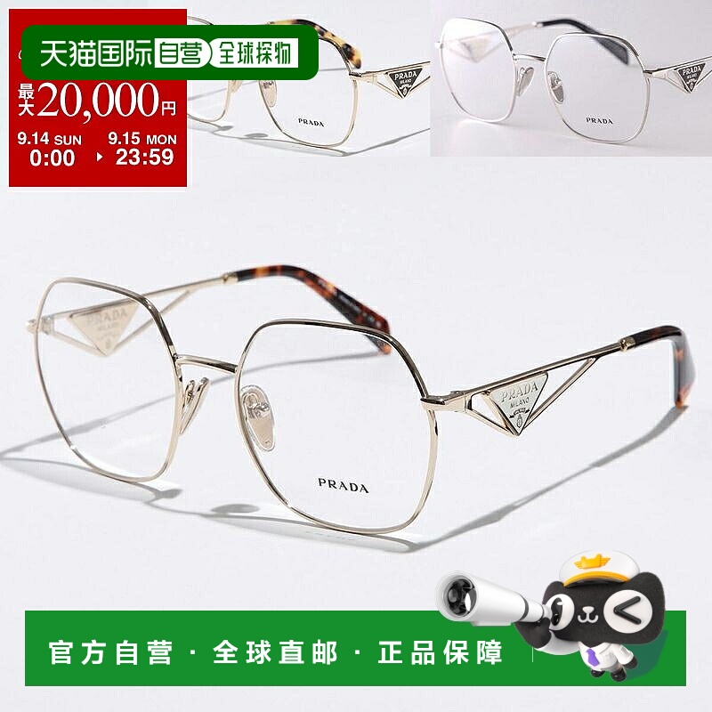 日本直邮PRADA 普拉达眼镜 VPR 59Z 女士细框金属镜框金属标志眼