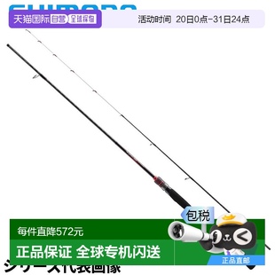 Tip Egging 日本直郵Shimano Rod Sephia Ship S66M