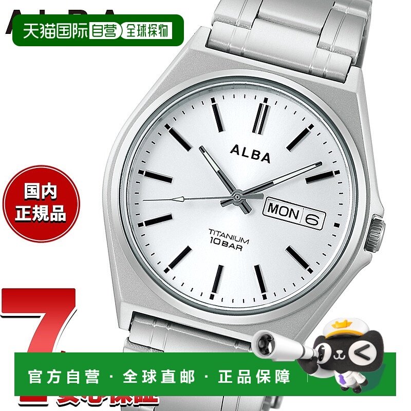 日本直邮精工Alba标准SEIKO ALBA男士钛金属手表AEFJ412