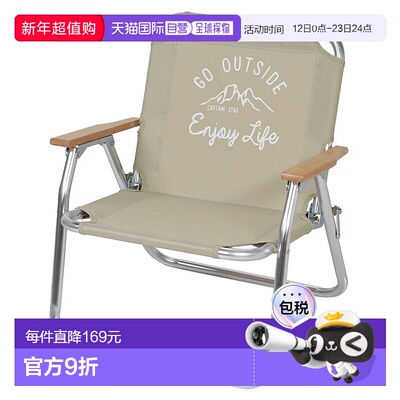 Captain Stag Montero Style Solo 长椅卡其色UC-1678