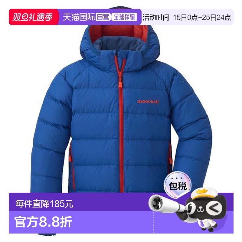 日本直邮1h可退 montbell 儿童羽绒服连帽大衣舒适1101648运动户