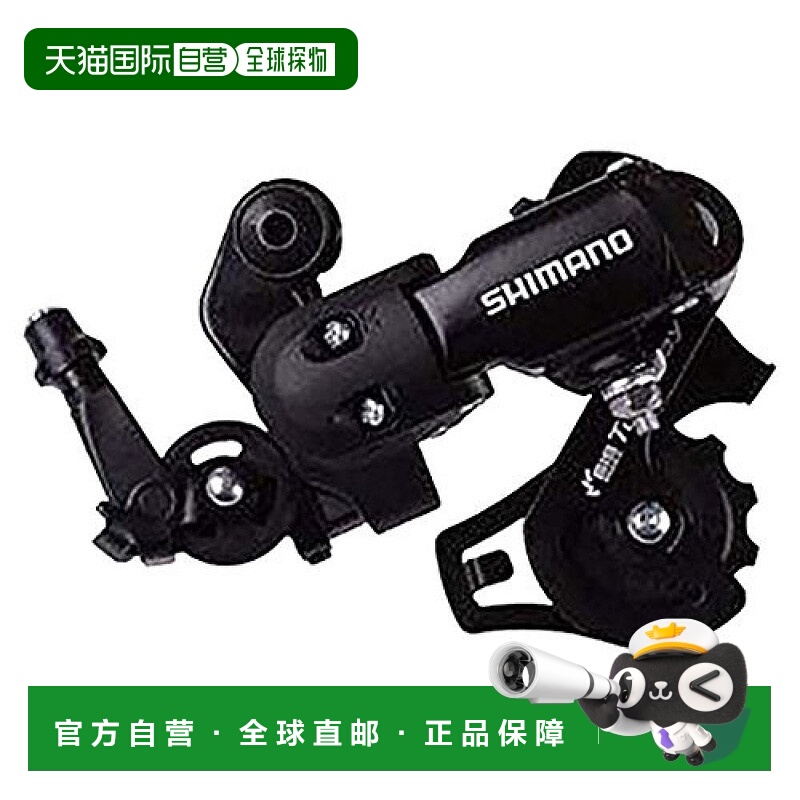 【日本直邮】禧玛诺Tourney系列自行车后拨链器7/6速RD-FT35-A