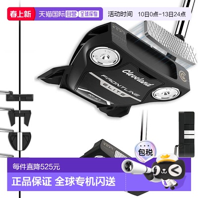 日本直邮2023 Cleveland 高尔夫 FRONT LINE ELITE 推杆