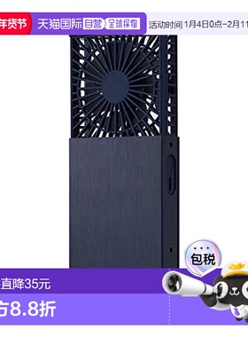 Doshisha 便携式小风扇  (USB 充电) FSW-62B NV藏青色