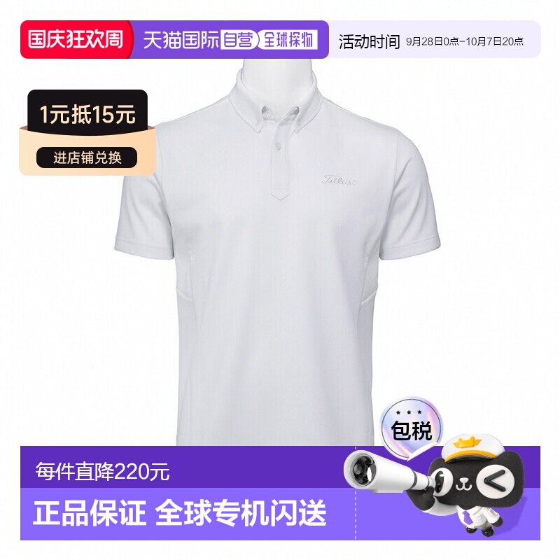 日本直邮Titleist 男士高尔夫短袖衬衫 TLPMS102J 6665527249 春图片