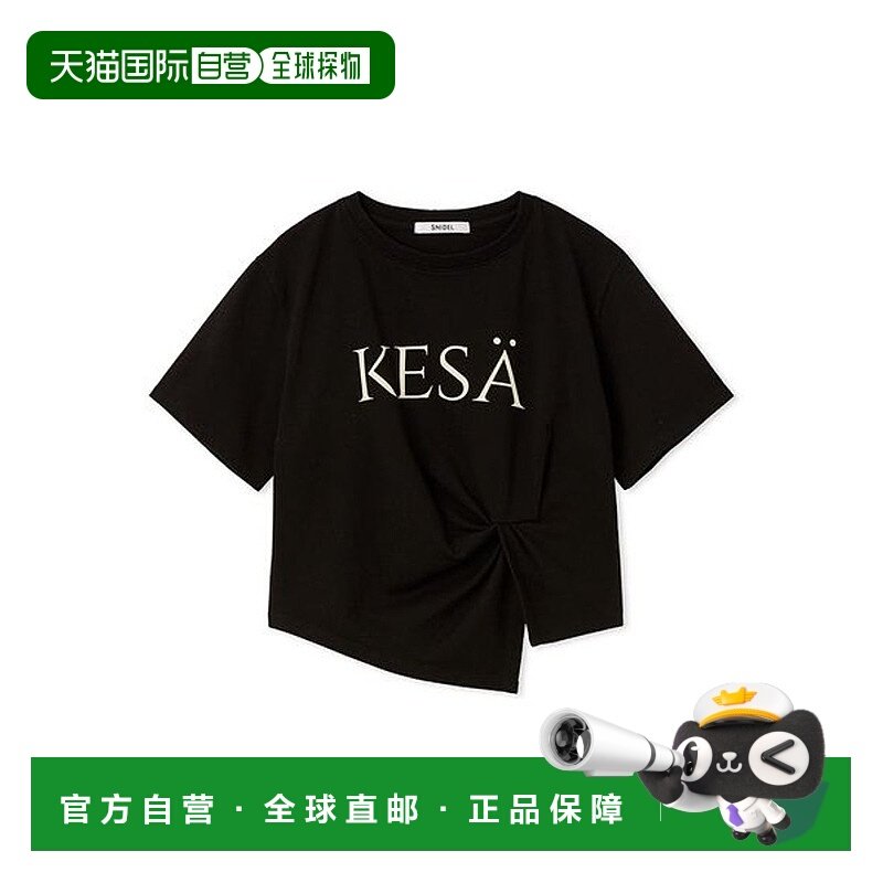 日本直邮SNIDEL Sustainable设计logoT恤 [SN1728EW044529]