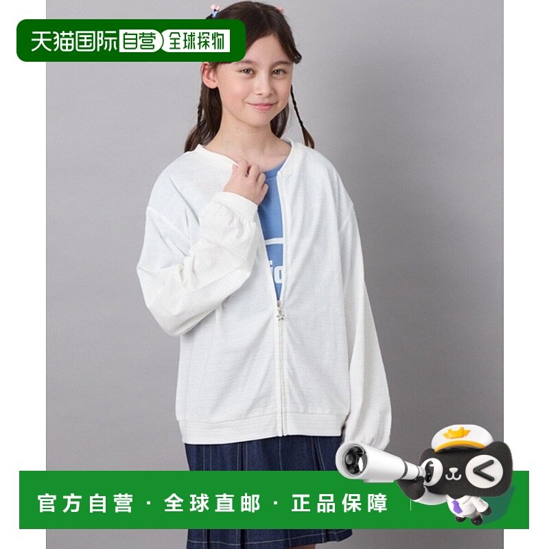 1小时内可退 日本直邮a.v.v 儿童款条纹卡通立领开衫 KJCGC20044