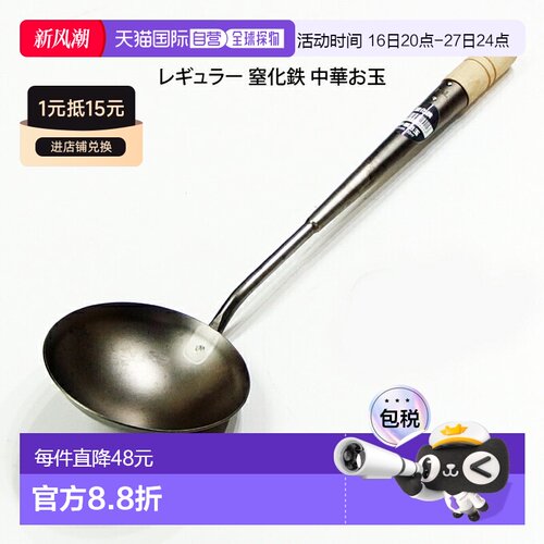 日本直邮RIVER LIGHT 中式钢勺