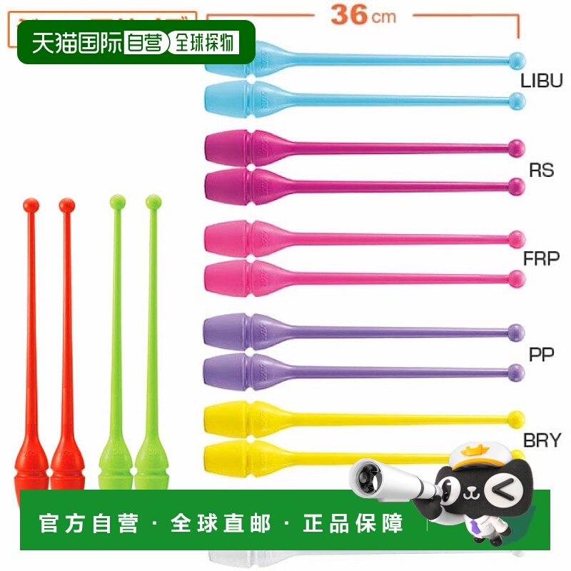 日本直邮Sasaki 青少年橡胶球36厘米杆接头孔MJ-38H运动器材艺术S