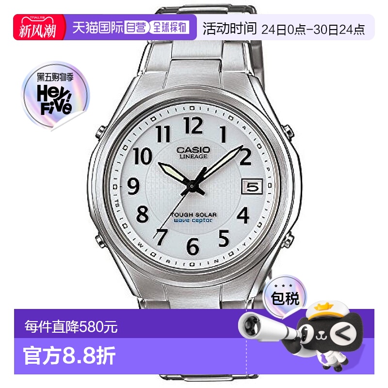 【日本直邮】卡西欧LINEAGE两局电波光能手表LIW-120DEJ-7A2JF