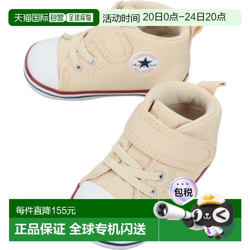 日本直邮匡威 (CONVERSE) 婴儿 All Star V-1 运动鞋自然白7SF013