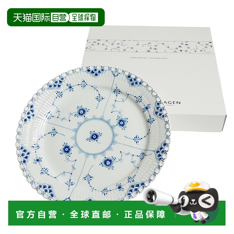 日本直邮Royal Copenhagen皇家哥本哈根全蕾丝唐草家用西餐盘25cm