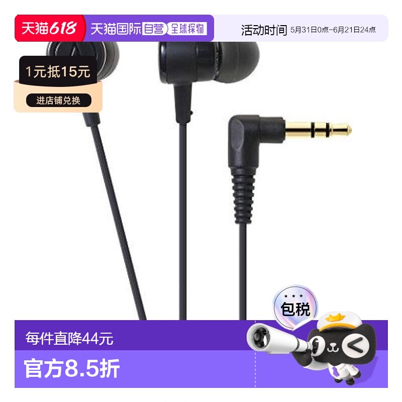 【日本直邮】Audio Technica铁三角耳道式耳机黑色ATH-CKL220