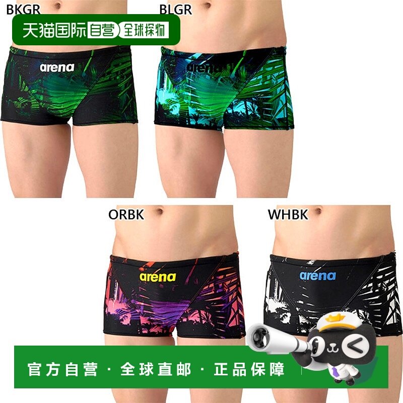 日本直邮Arena 男士 Toughsuit 训练紧身泳裤短腿款式橙色AS6SWM2