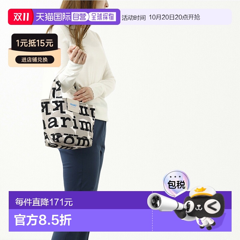 日本直邮Marimekko 女士简约手提包091685PIENI AHKERA