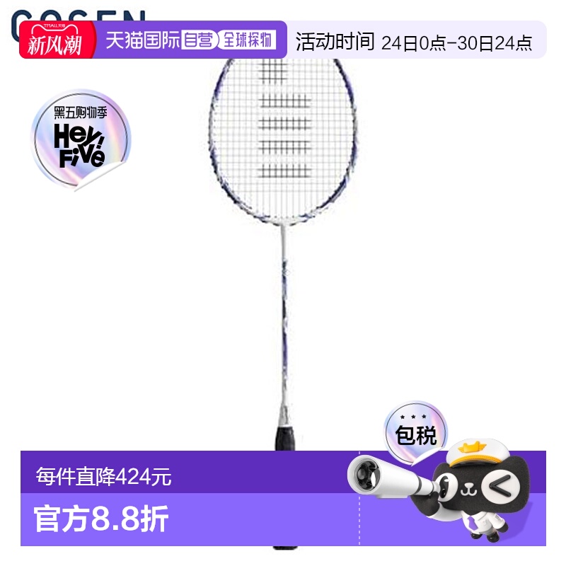 日本直邮 空拍GOSEN 羽毛球拍 Gravitas 6.5LL 白紫 GOSEN BGV65L
