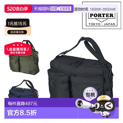 日本直邮Porter Force 单肩包 855-07415商务单肩包PORTER Force