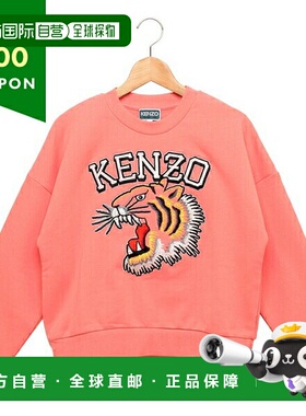 日本直邮KENZO 童装 汗水老虎图案 粉色 女童 KENZO K60692 49C