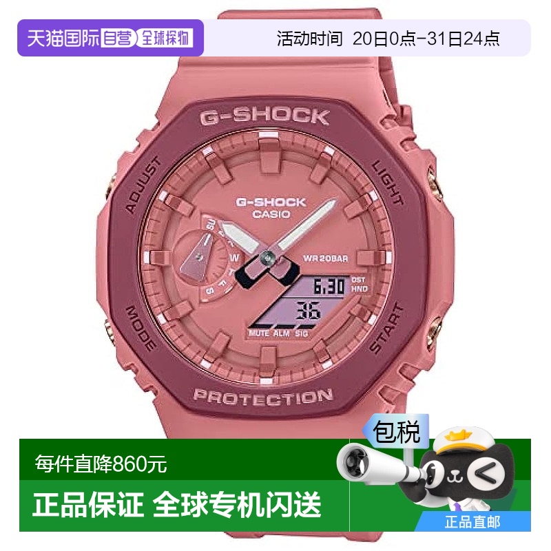 【日本直邮】G Shock卡西欧手表桃源乡系列粉色耐磨精致