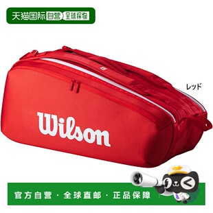 日本直邮Wilson 男女级巡回赛网球拍包可容纳 9 支球拍 Wilson WR