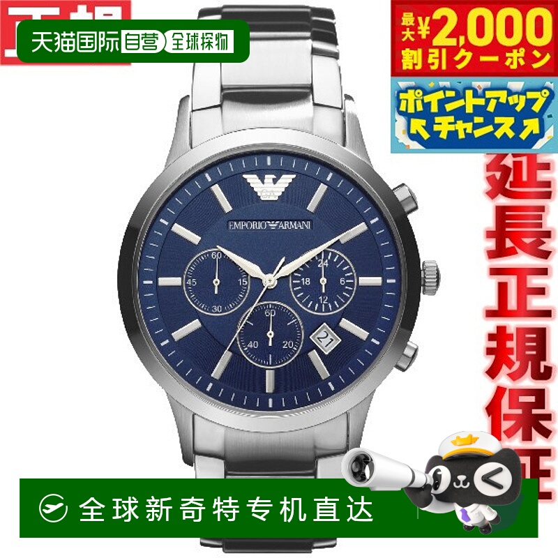 日本直邮Emporio Armani 男士手表RENATO 计时码表 AR2448