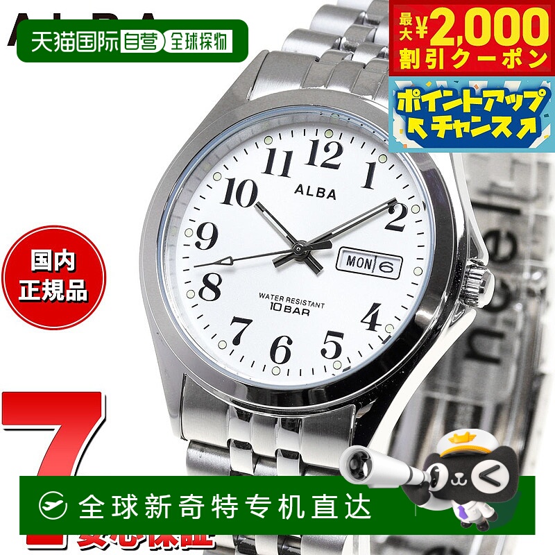 日本直邮精工 Alba 石英 SEIKO ALBA 手表 男士 AQGK472