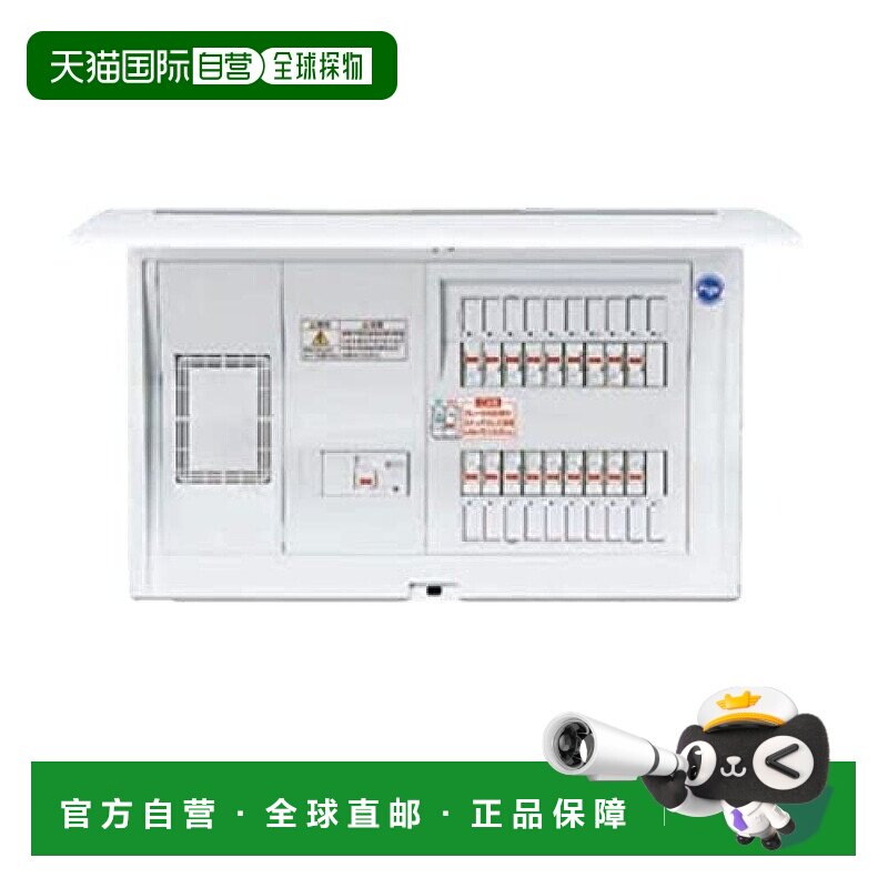 【日本直邮】松下 断路器 暗装式配电箱 高阻燃成型材料21 BQR861