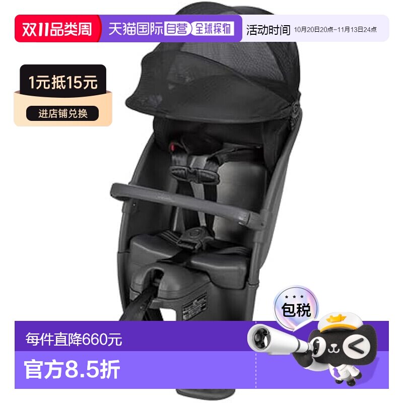 日本直邮松下电动自行车儿童座椅 Croom 后座 NCD522S（炭灰