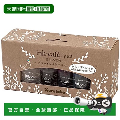 【日本直邮】Kuretake吴竹 初次彩色墨水制作 空笔工具ECF160-517