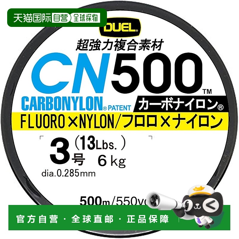 【日本直邮】DUEL Carbo 尼龙线 3 号 CN500 500m 3 号 B 蓝色 H3
