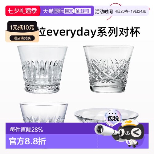 日潮跑腿Baccarat巴卡拉摇摆水晶杯皇冠玻璃杯2件套礼盒包装正品